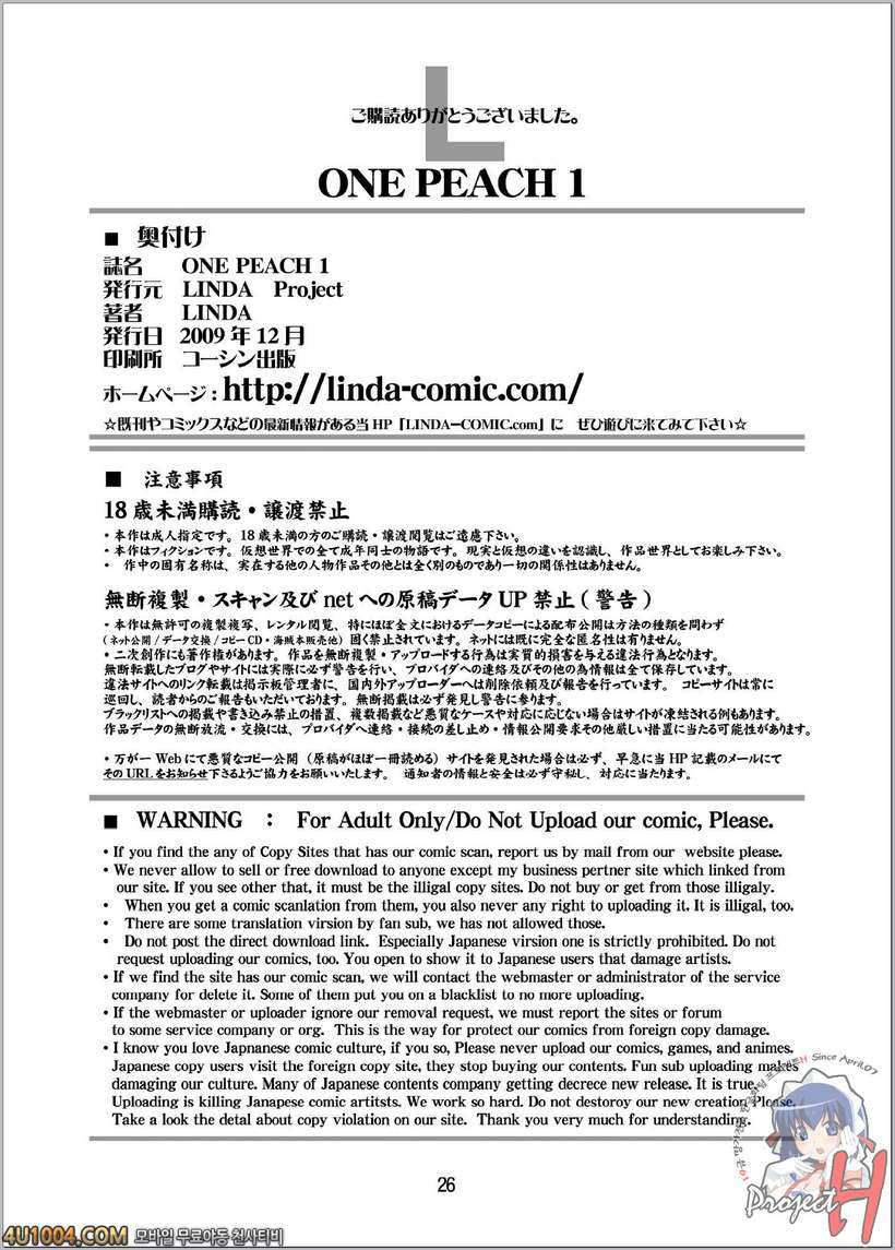 원피스 동인지 07 원피치_by 망가 이미지 #25