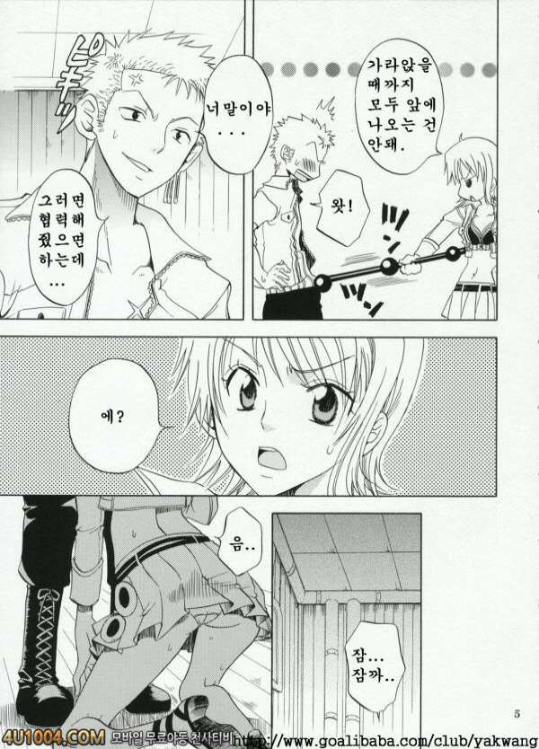 원피스 동인지 06 나미일화_by 망가 이미지 #5