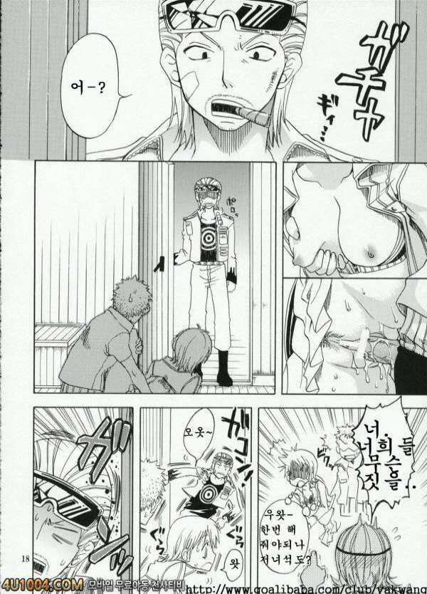 원피스 동인지 06 나미일화_by 망가 이미지 #18