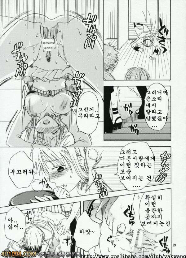 원피스 동인지 06 나미일화_by 망가 이미지 #19