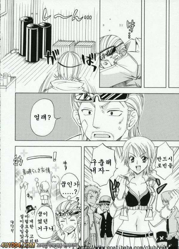 원피스 동인지 06 나미일화_by 망가 이미지 #22