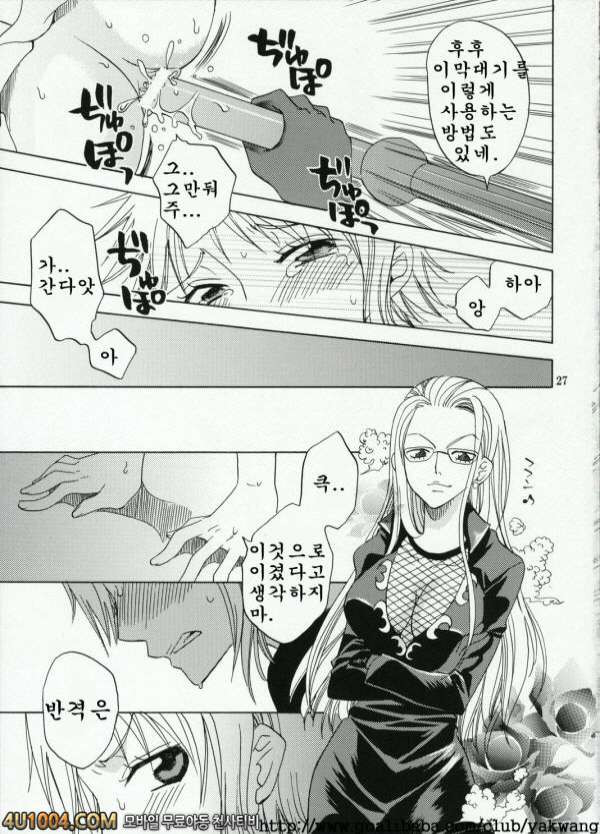 원피스 동인지 06 나미일화_by 망가 이미지 #27