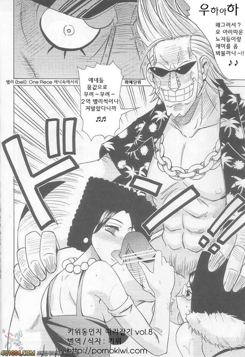 원피스 동인지 05 Weat_by 망가 이미지 #5