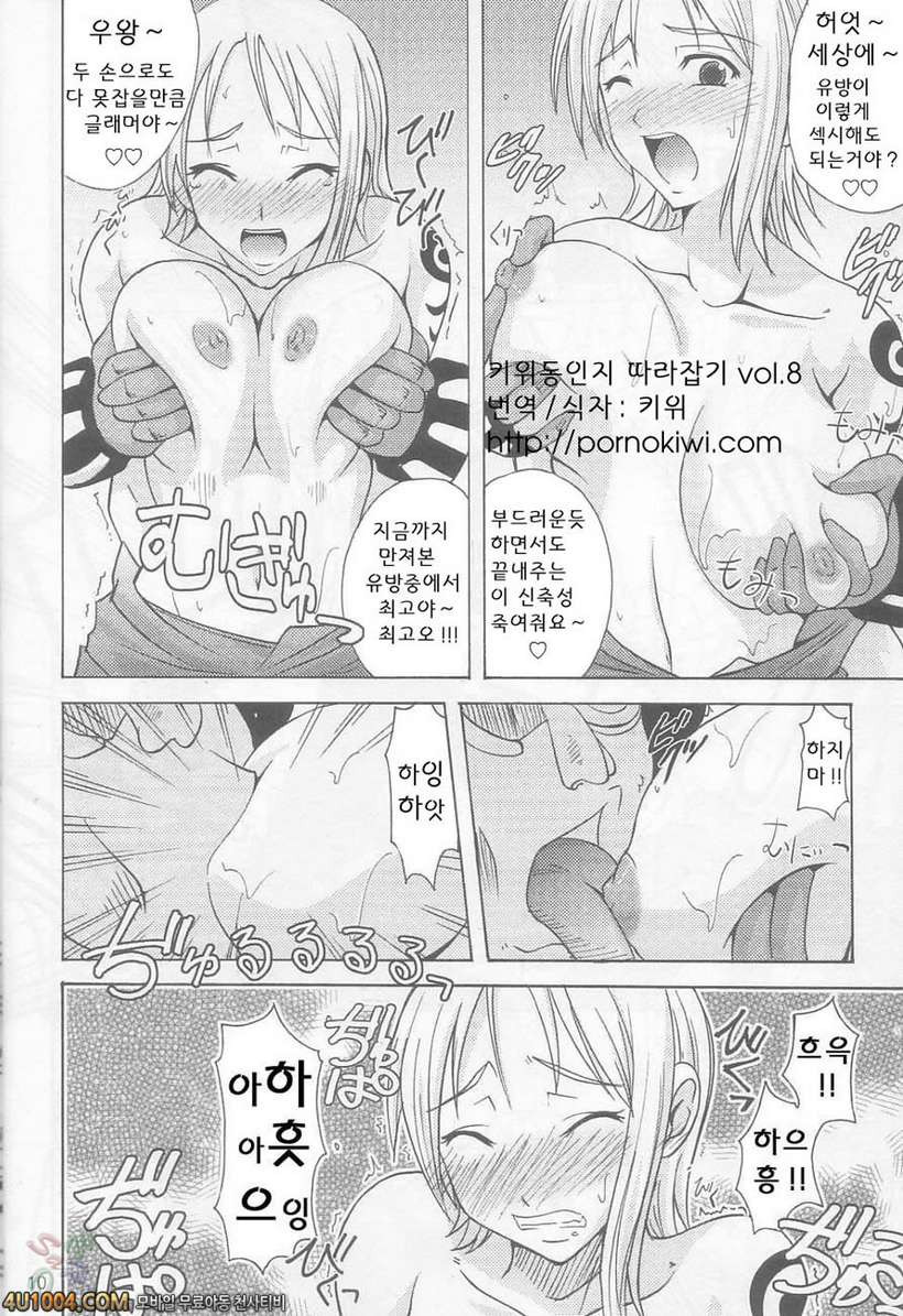 원피스 동인지 05 Weat_by 망가 이미지 #7