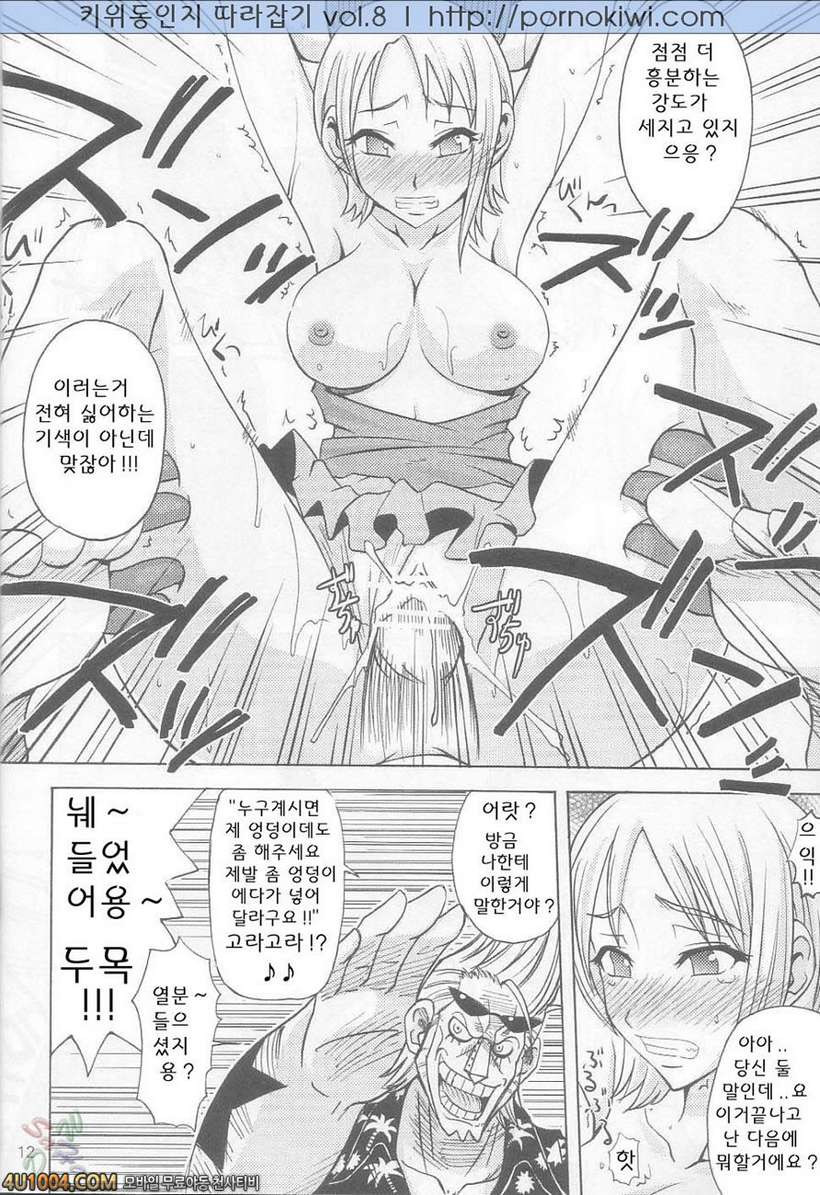 원피스 동인지 05 Weat_by 망가 이미지 #9