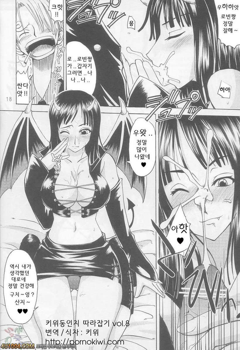 원피스 동인지 05 Weat_by 망가 이미지 #15