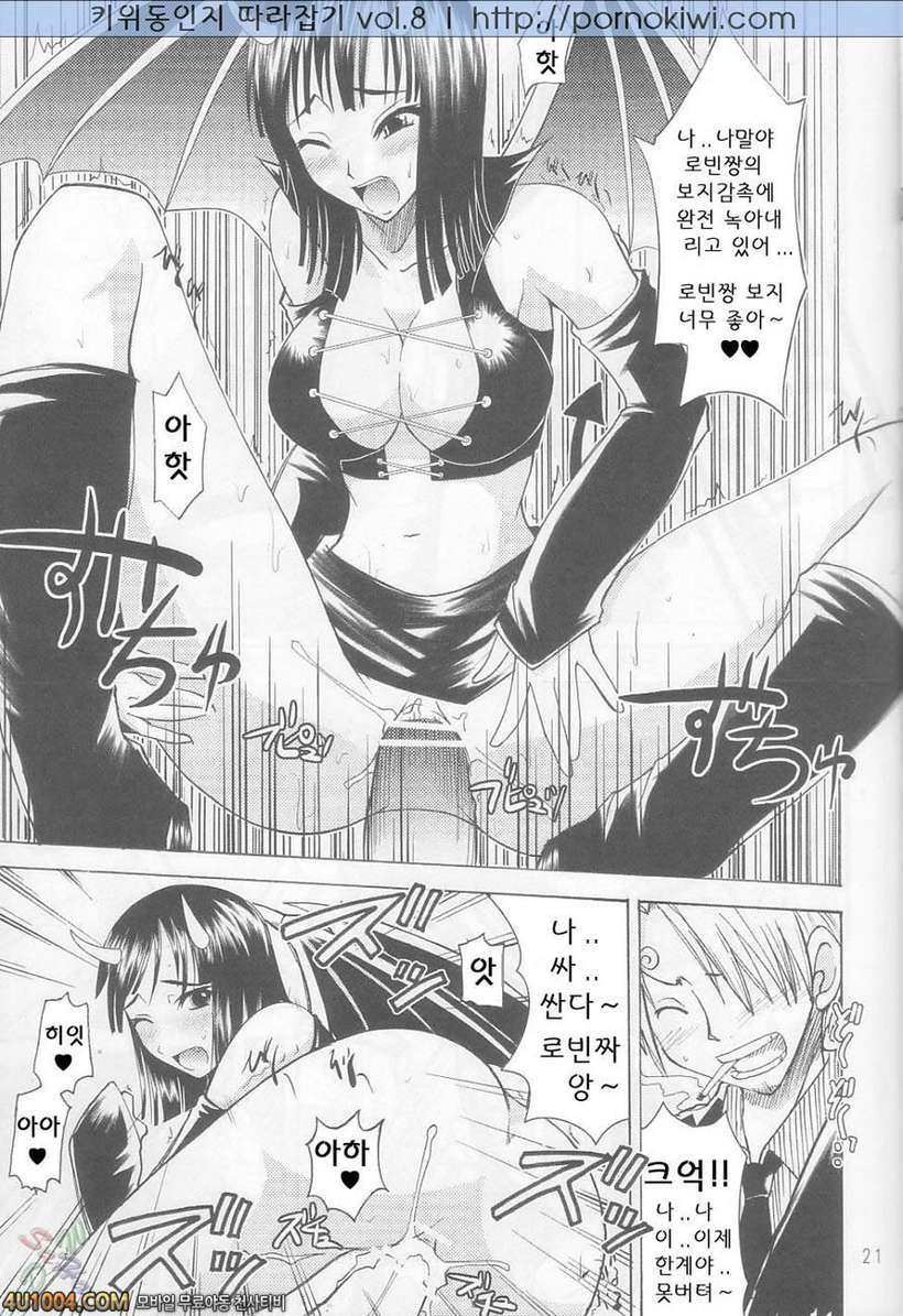 원피스 동인지 05 Weat_by 망가 이미지 #18