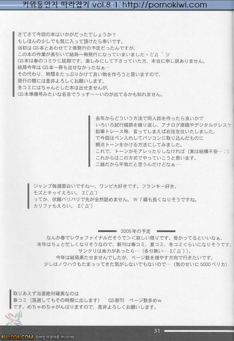 원피스 동인지 05 Weat_by 망가 이미지 #28