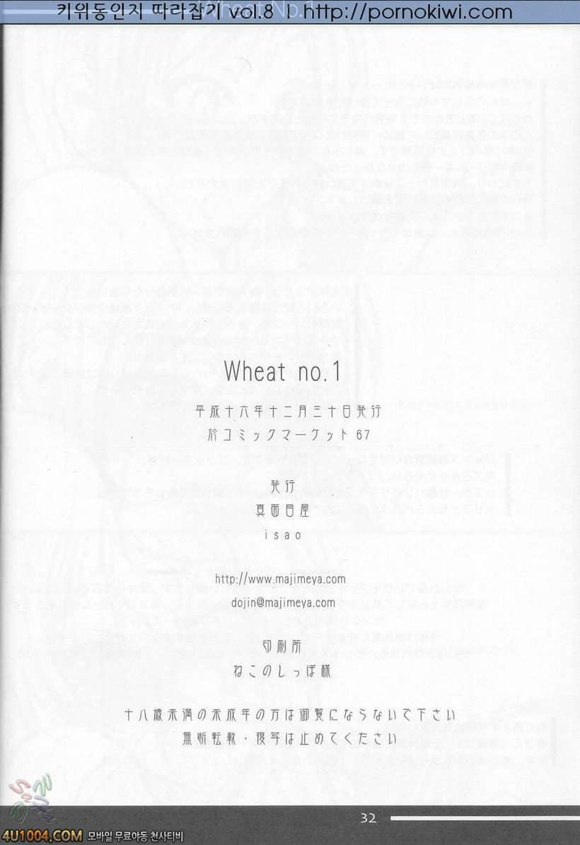 원피스 동인지 05 Weat_by 망가 이미지 #29