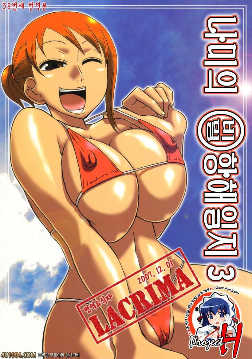 원피스 동인지 04 나미의 항해일지_by 망가 이미지 #1