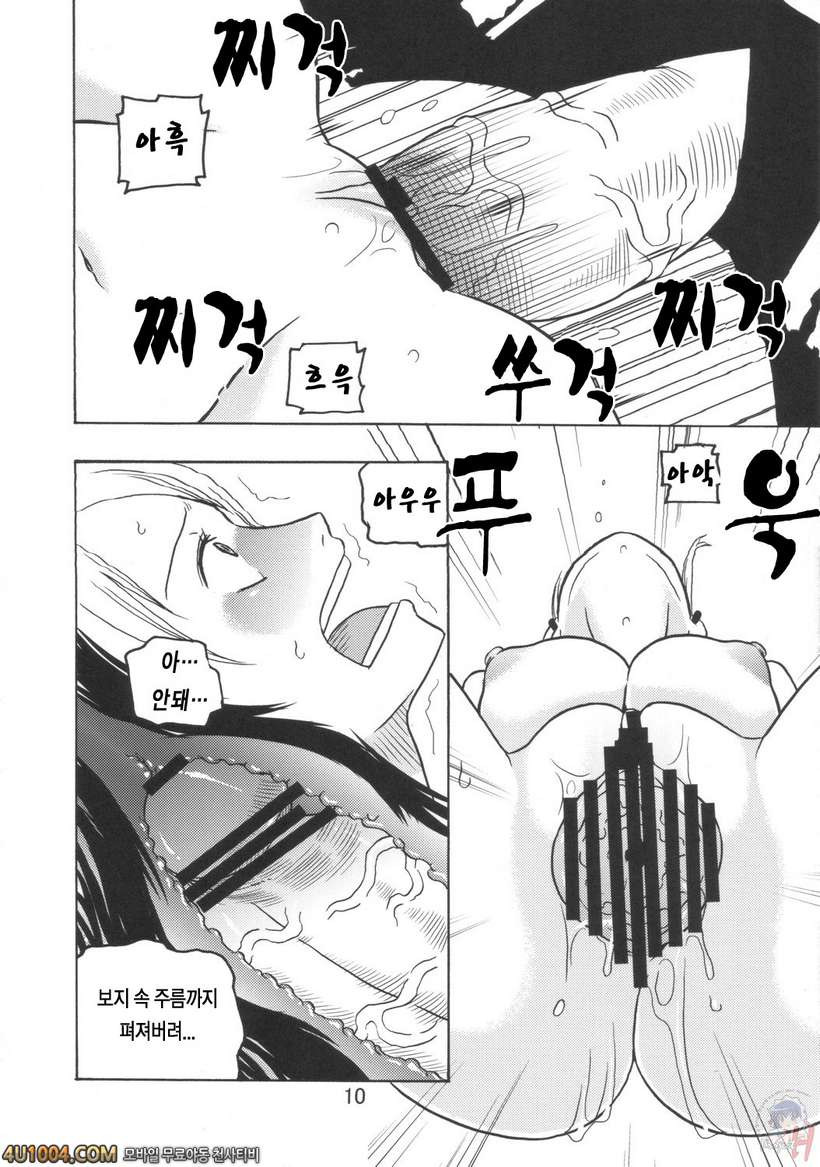 원피스 동인지 04 나미의 항해일지_by 망가 이미지 #11