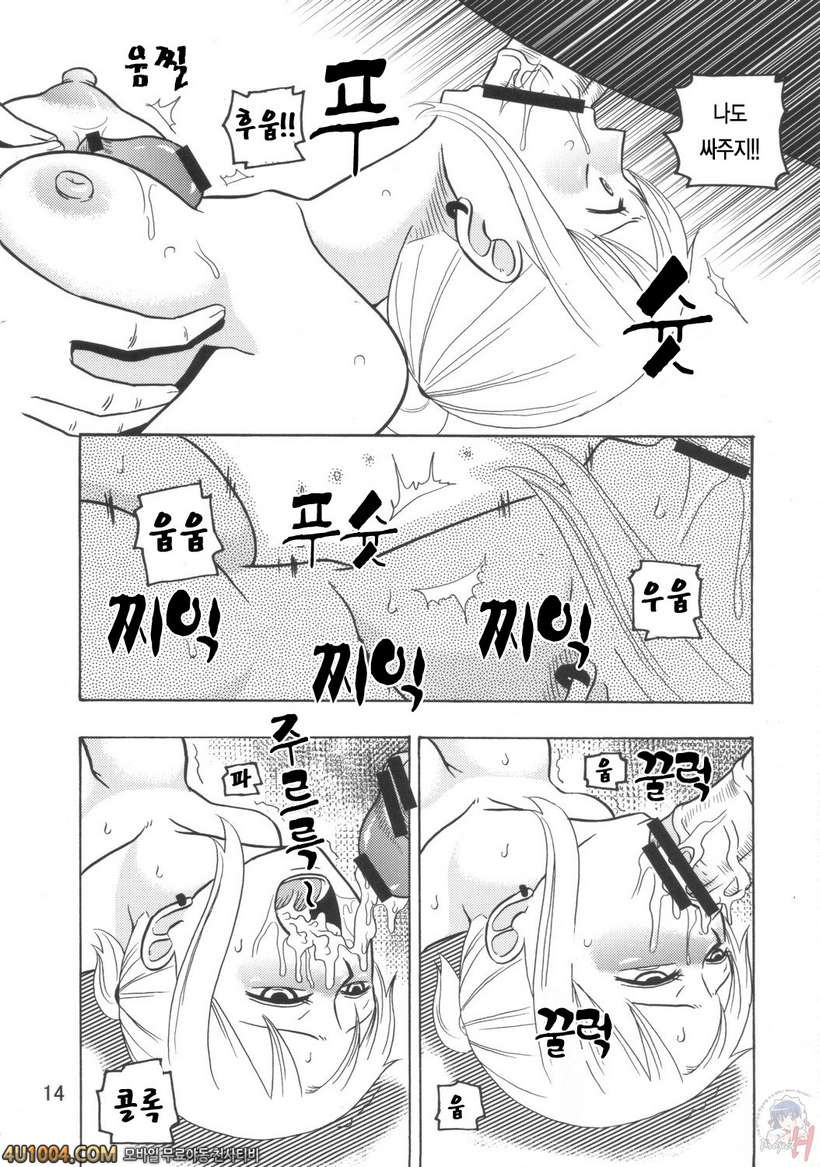 원피스 동인지 04 나미의 항해일지_by 망가 이미지 #15