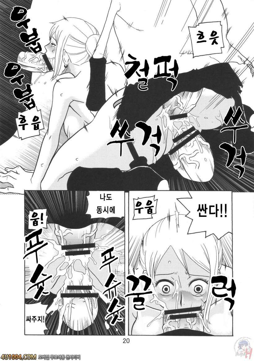 원피스 동인지 04 나미의 항해일지_by 망가 이미지 #21