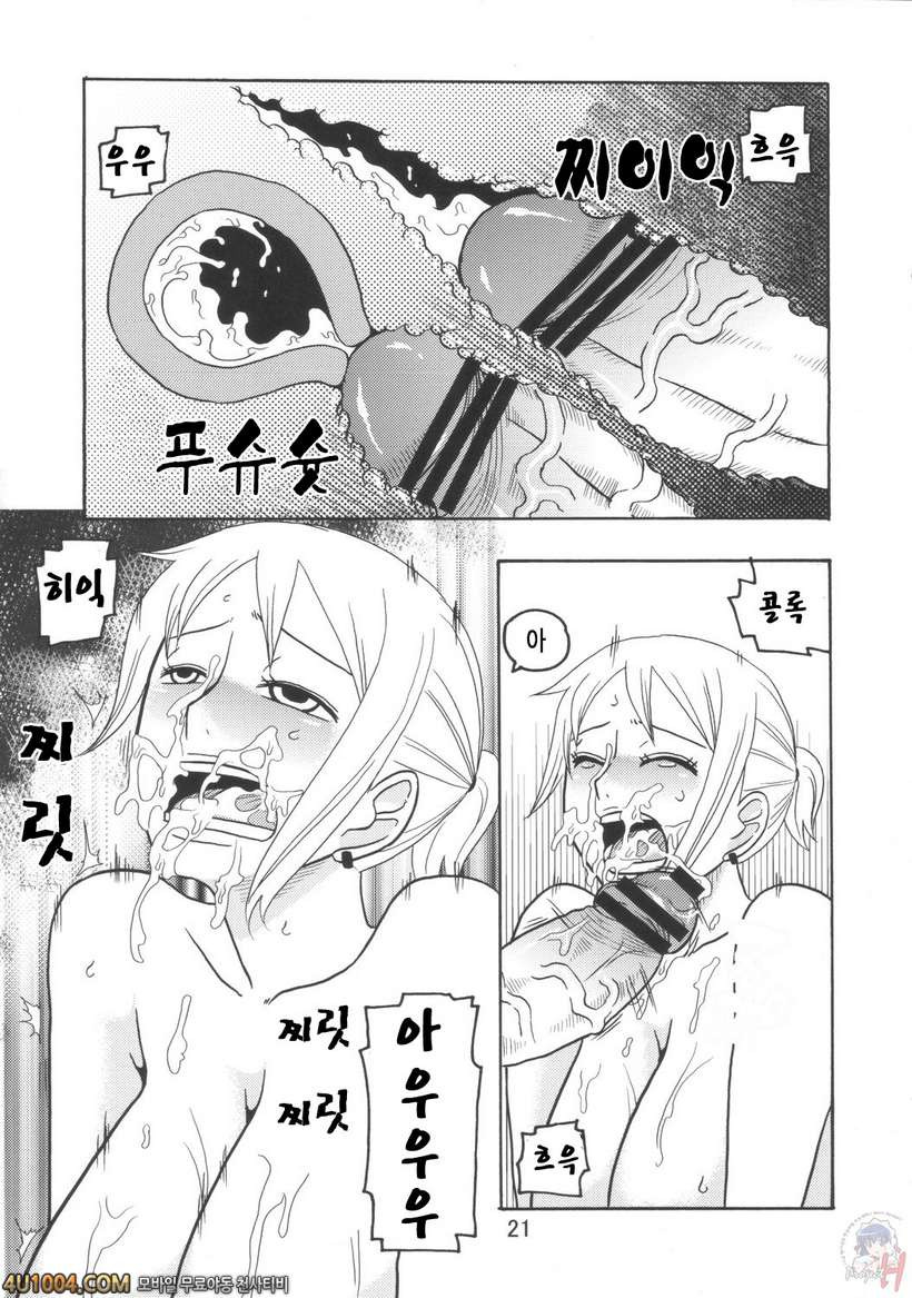 원피스 동인지 04 나미의 항해일지_by 망가 이미지 #22