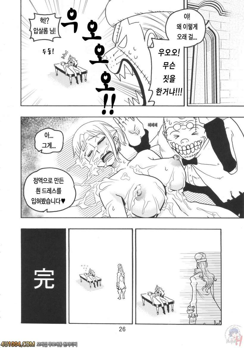 원피스 동인지 04 나미의 항해일지_by 망가 이미지 #27