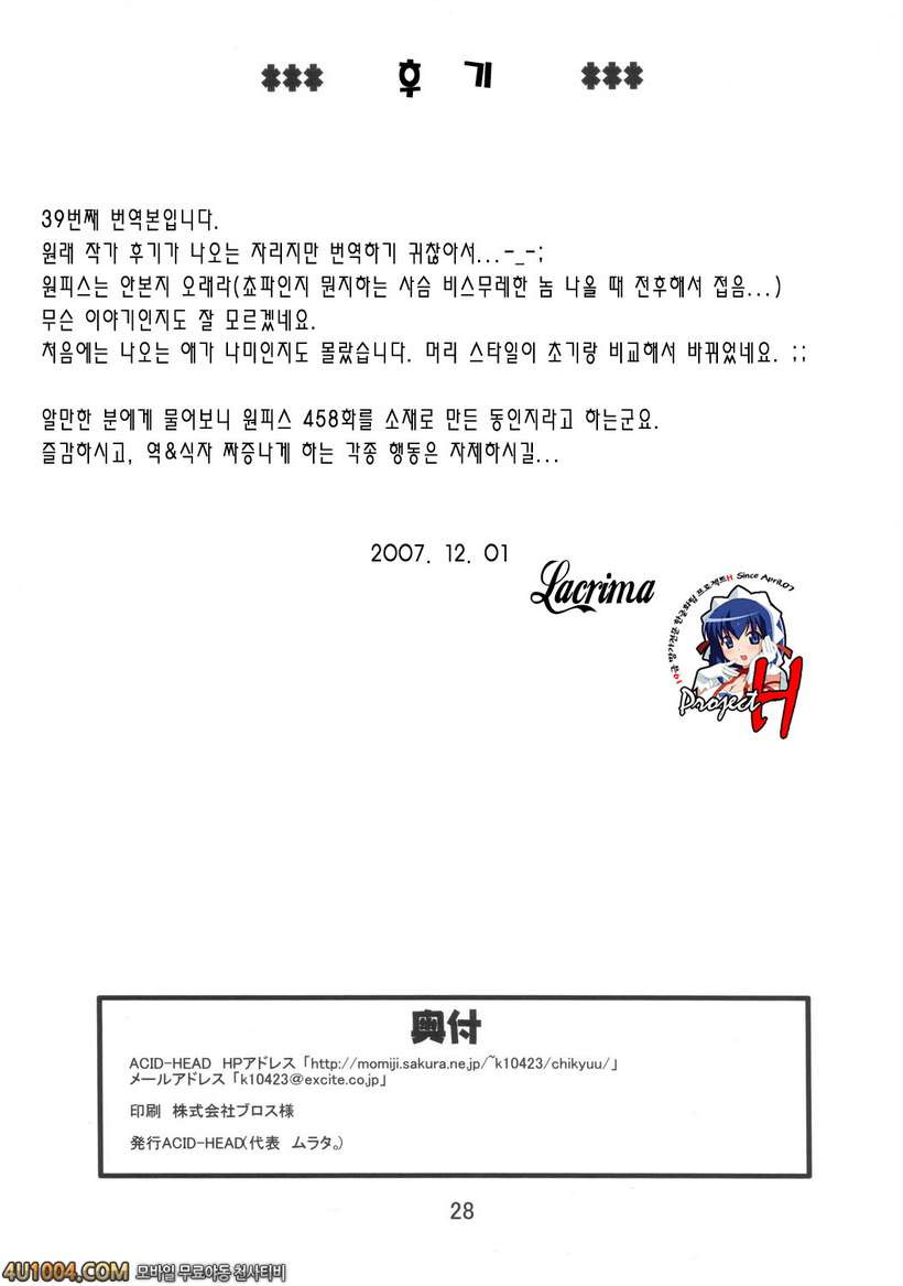 원피스 동인지 04 나미의 항해일지_by 망가 이미지 #29