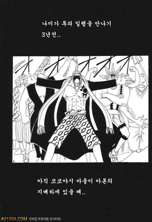 원피스 동인지 03 VOYAGE 제1화 각오_by 망가 이미지 #3
