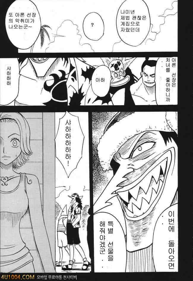 원피스 동인지 03 VOYAGE 제1화 각오_by 망가 이미지 #4