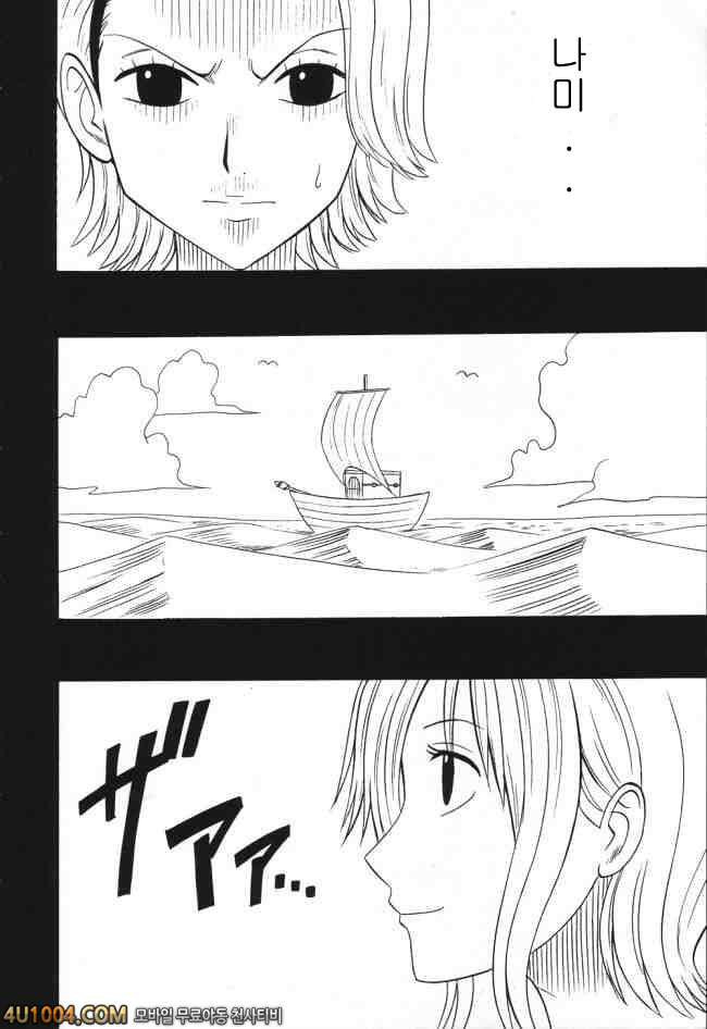 원피스 동인지 03 VOYAGE 제1화 각오_by 망가 이미지 #5