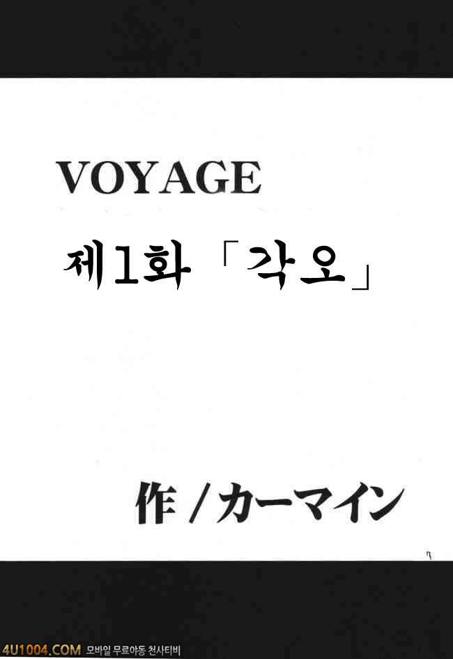 원피스 동인지 03 VOYAGE 제1화 각오_by 망가 이미지 #6