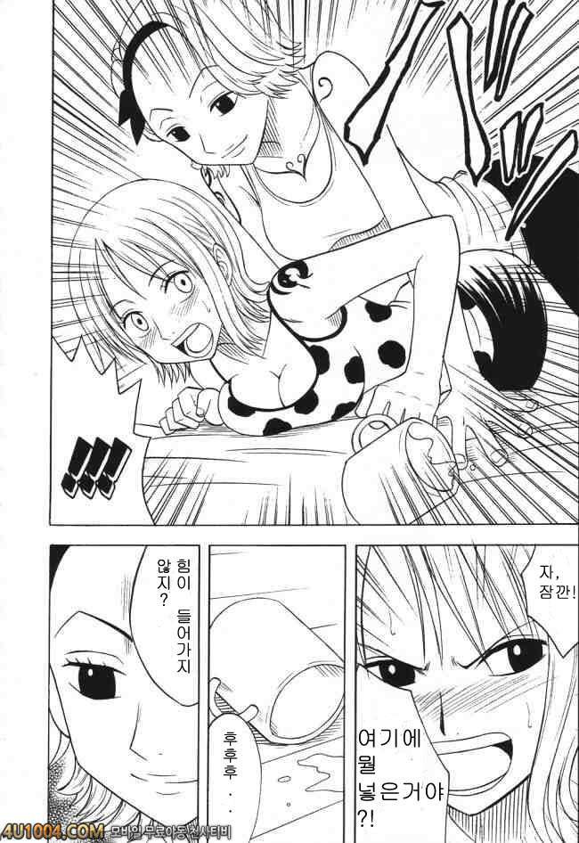 원피스 동인지 03 VOYAGE 제1화 각오_by 망가 이미지 #9