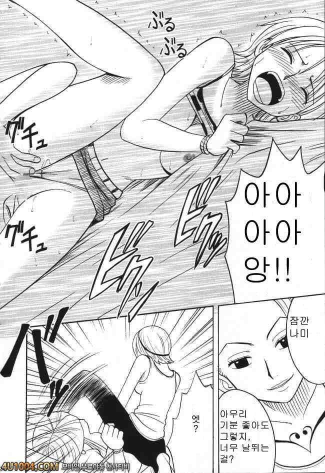 원피스 동인지 03 VOYAGE 제1화 각오_by 망가 이미지 #19