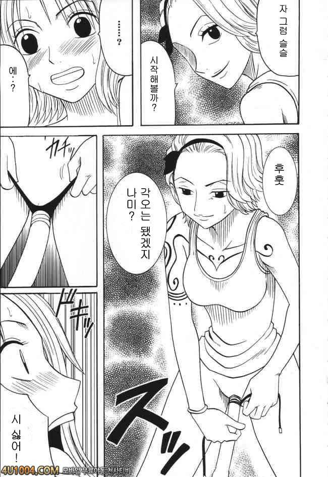 원피스 동인지 03 VOYAGE 제1화 각오_by 망가 이미지 #22