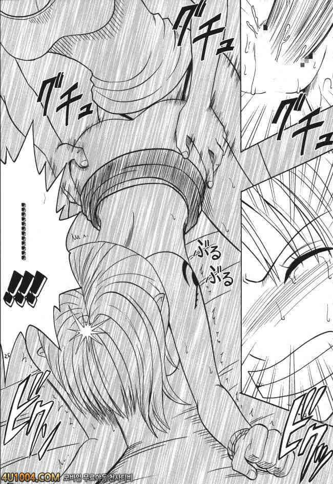 원피스 동인지 03 VOYAGE 제1화 각오_by 망가 이미지 #24