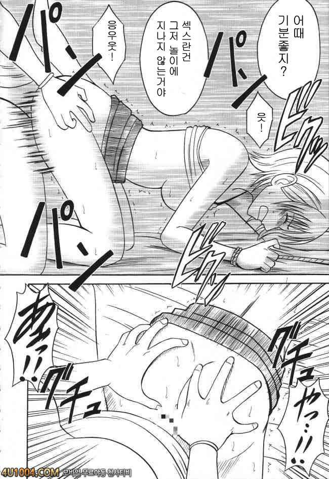 원피스 동인지 03 VOYAGE 제1화 각오_by 망가 이미지 #25