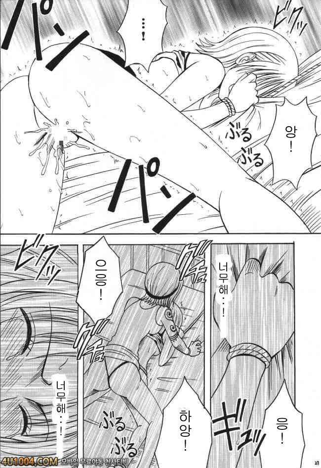 원피스 동인지 03 VOYAGE 제1화 각오_by 망가 이미지 #26