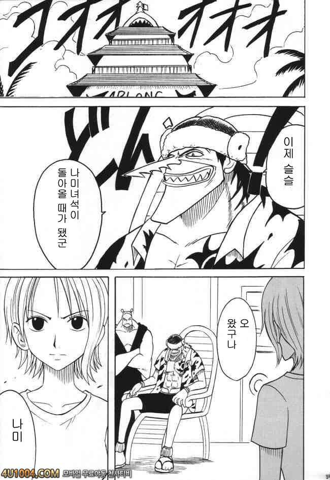 원피스 동인지 03 VOYAGE 제1화 각오_by 망가 이미지 #30