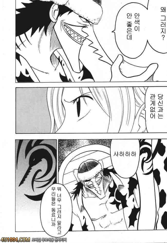 원피스 동인지 03 VOYAGE 제1화 각오_by 망가 이미지 #31