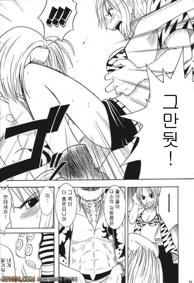 원피스 동인지 03 VOYAGE 제2화 현실_by 망가 이미지 #4