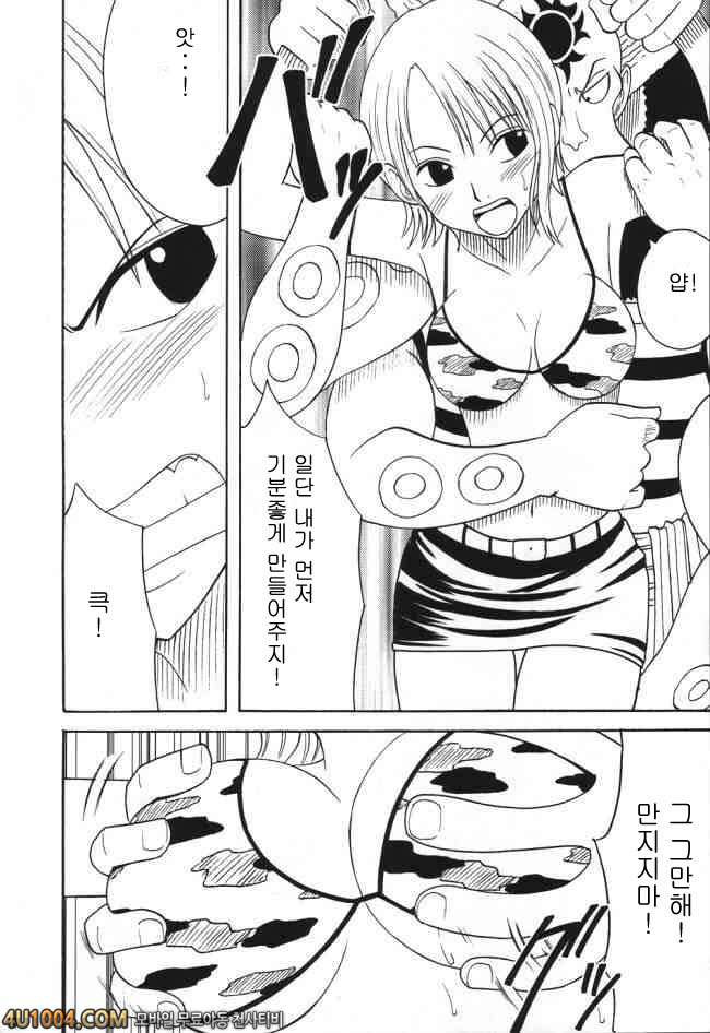 원피스 동인지 03 VOYAGE 제2화 현실_by 망가 이미지 #5