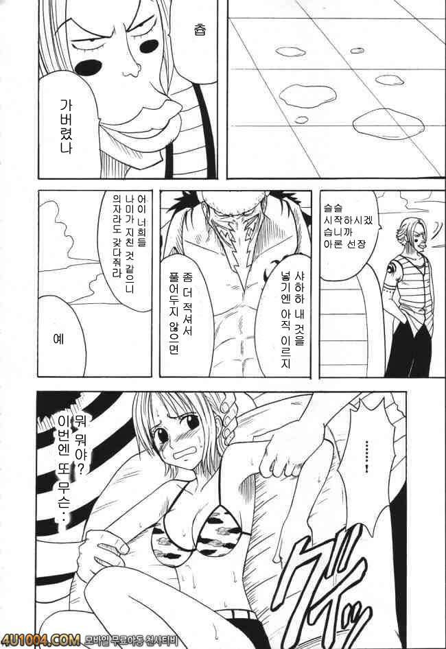 원피스 동인지 03 VOYAGE 제2화 현실_by 망가 이미지 #21