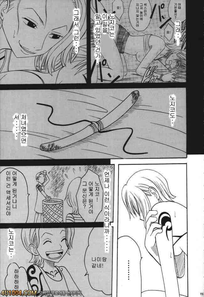 원피스 동인지 03 VOYAGE 제2화 현실_by 망가 이미지 #42