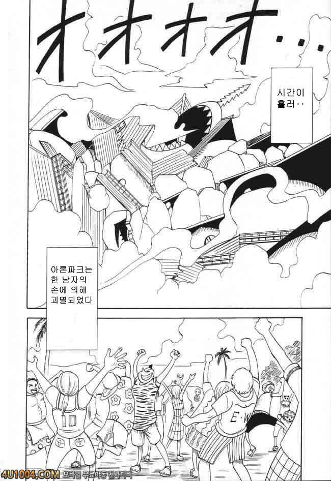 원피스 동인지 03 VOYAGE 제3화 두명째_by 망가 이미지 #2