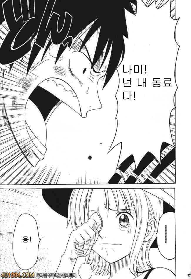 원피스 동인지 03 VOYAGE 제3화 두명째_by 망가 이미지 #3