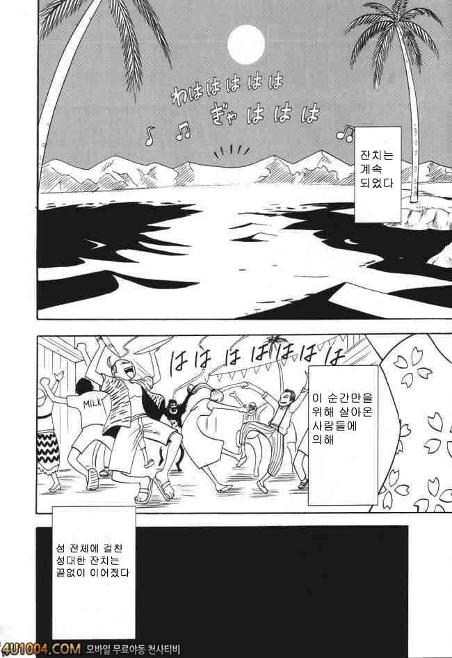 원피스 동인지 03 VOYAGE 제3화 두명째_by 망가 이미지 #4