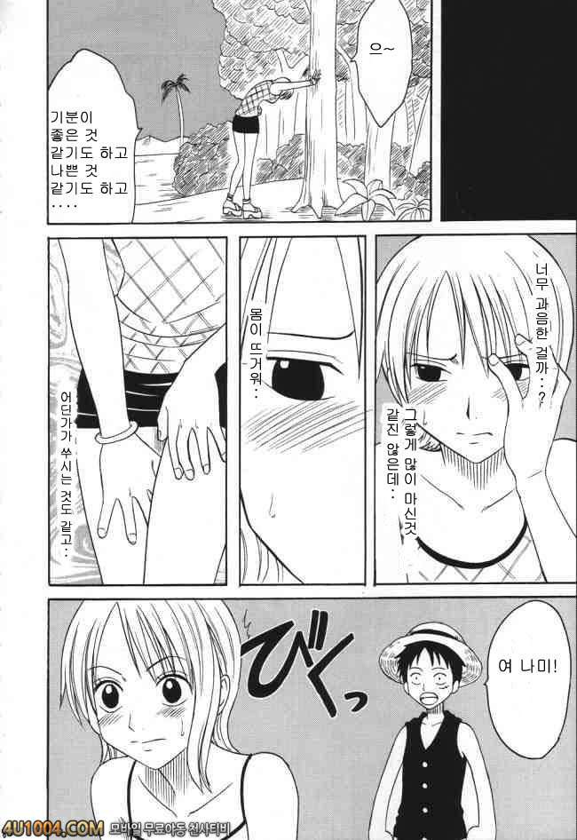 원피스 동인지 03 VOYAGE 제3화 두명째_by 망가 이미지 #6