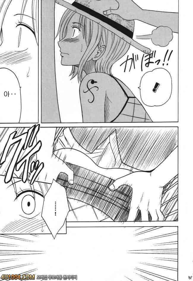 원피스 동인지 03 VOYAGE 제3화 두명째_by 망가 이미지 #13