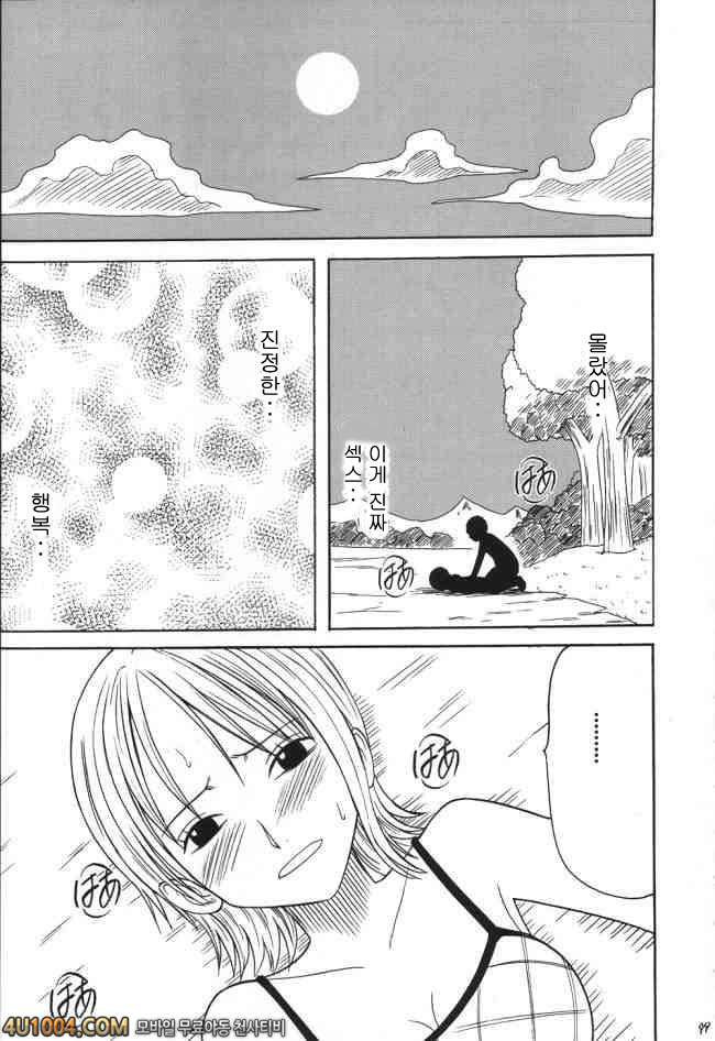 원피스 동인지 03 VOYAGE 제3화 두명째_by 망가 이미지 #23