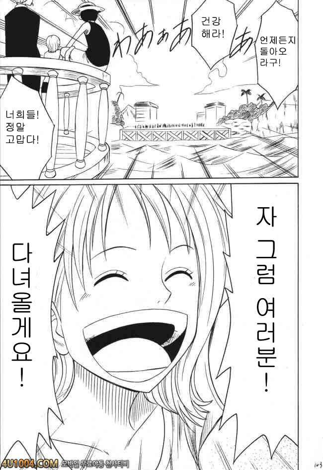원피스 동인지 03 VOYAGE 제3화 두명째_by 망가 이미지 #27