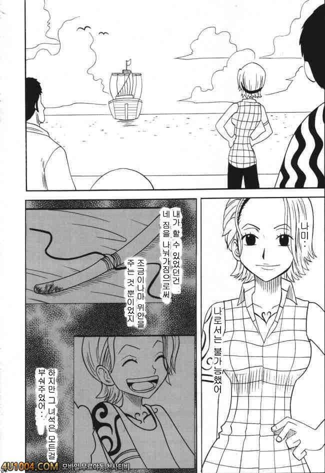 원피스 동인지 03 VOYAGE 제3화 두명째_by 망가 이미지 #28
