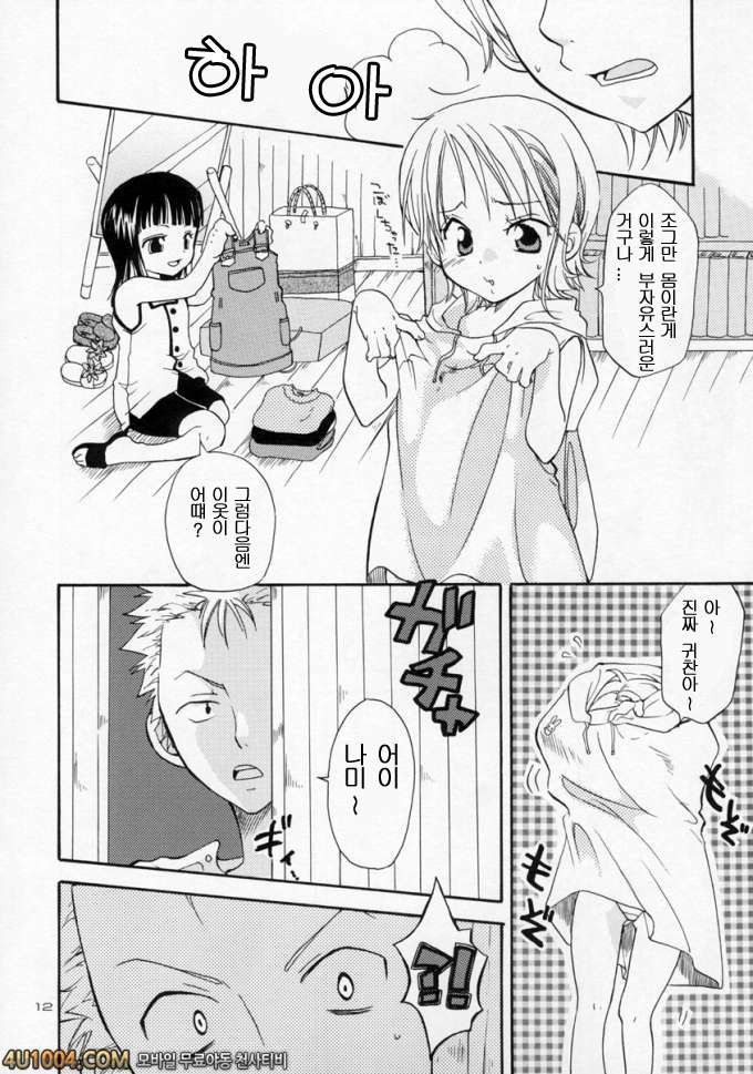 원피스 동인지 02 로리로리의 열매!_by 망가 이미지 #11