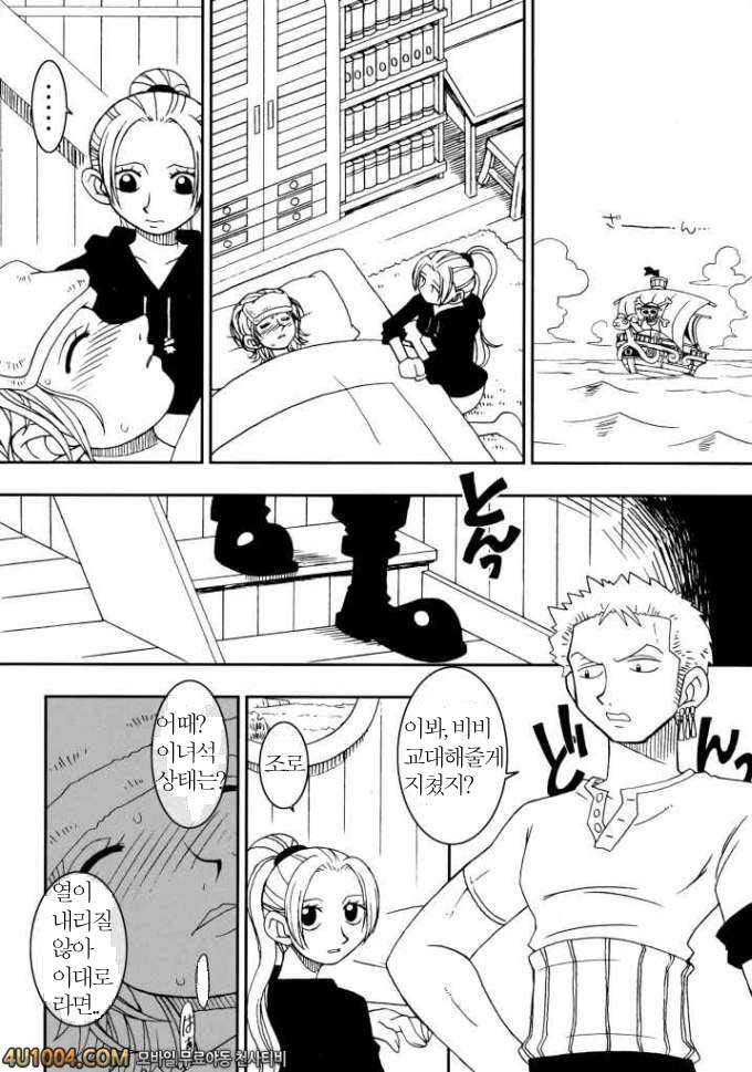 원피스 동인지 01_by 망가 이미지 #7