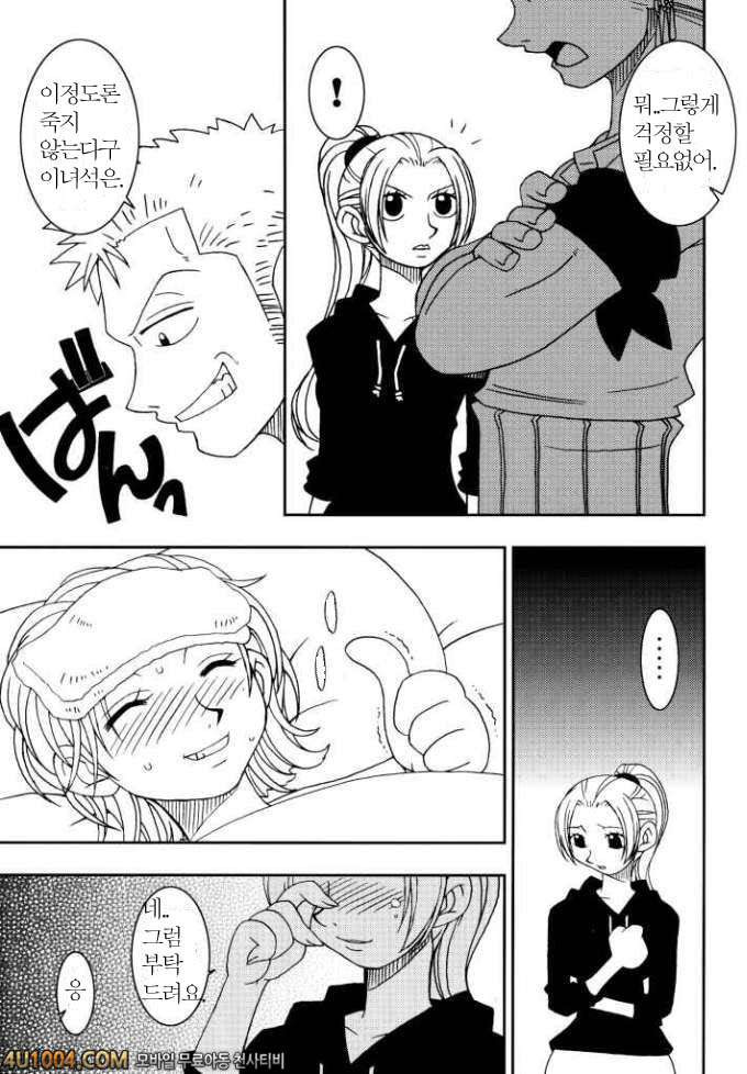 원피스 동인지 01_by 망가 이미지 #8