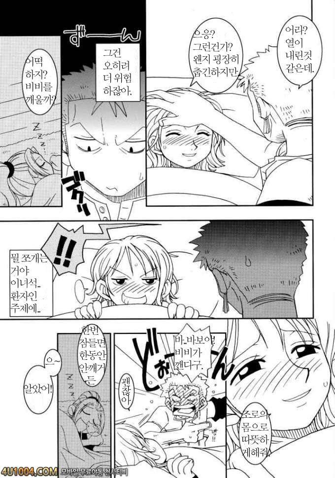 원피스 동인지 01_by 망가 이미지 #10