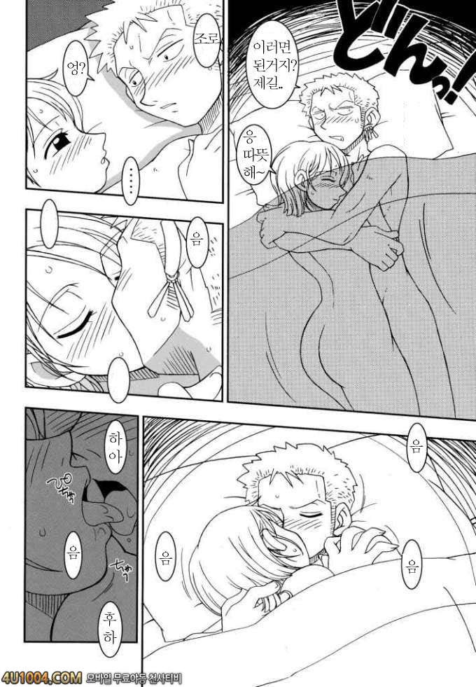 원피스 동인지 01_by 망가 이미지 #11