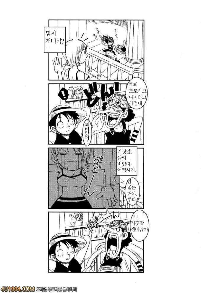 원피스 동인지 01_by 망가 이미지 #28
